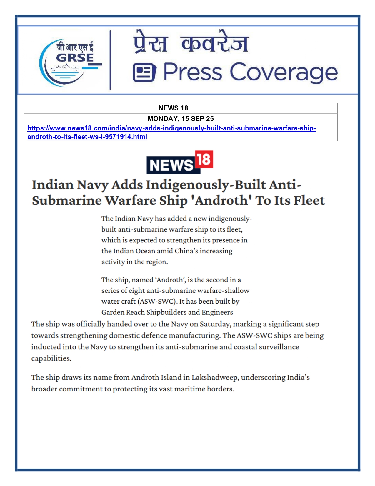 Press Coverage : 14 Sept 25:DAILYHUNT